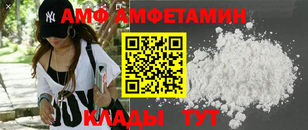 Амфетамин  АМФ  Губаха  Вход с VPN  АМФ 97% 