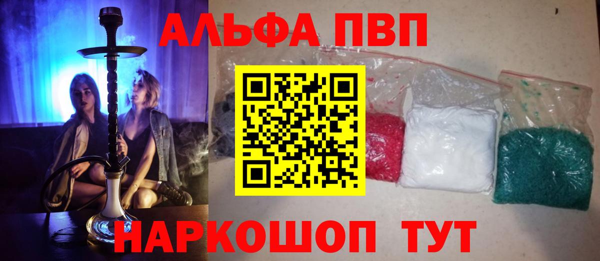 APVP крисы CK  Вход с VPN  Губаха  где можно купить наркотик  А ПВП VHQ 