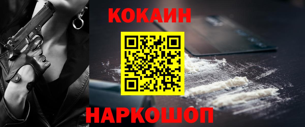 Кокаин  Кокаин 98%  Вход с VPN  Губаха  КОКАИН Боливия 
