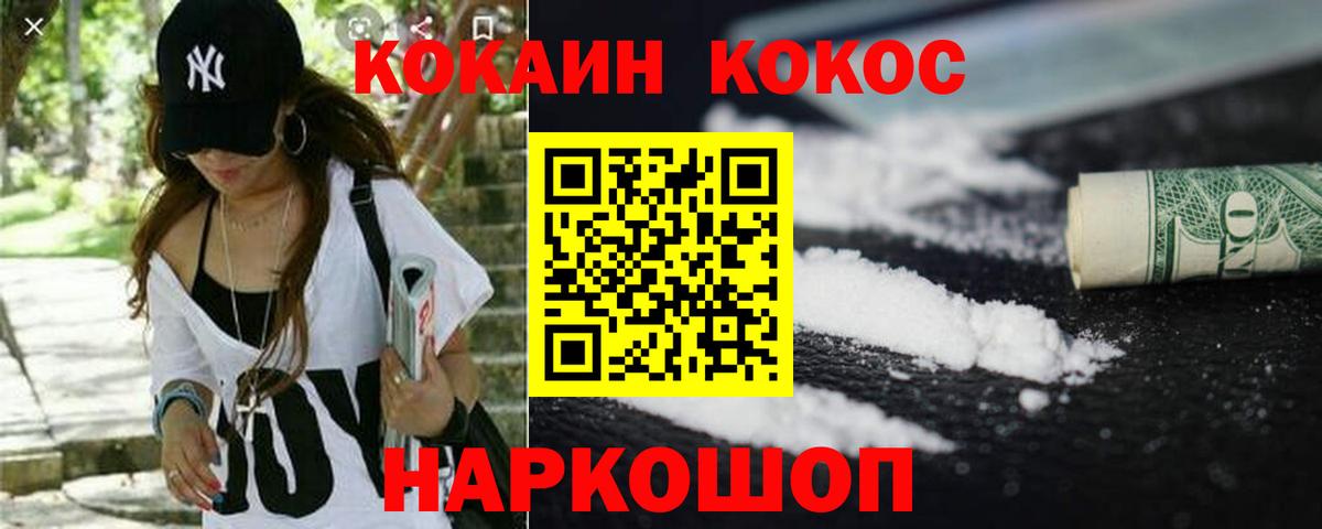 Кокаин Fish Scale Губаха