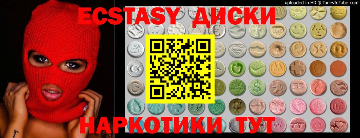 ЭКСТАЗИ  ЭКСТАЗИ louis Vuitton  Вход с VPN  Губаха 
