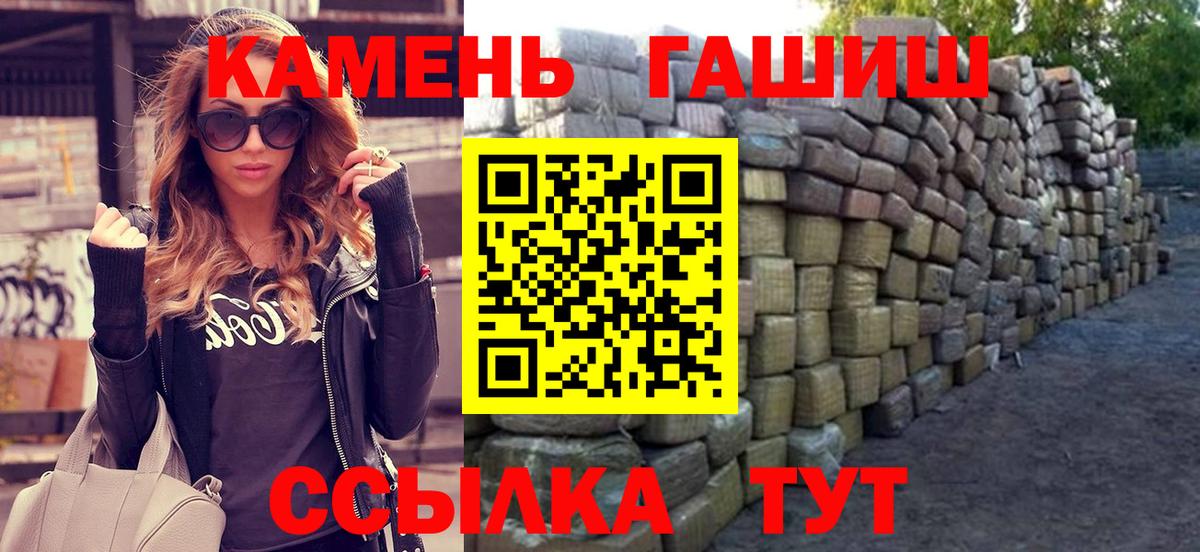 хочу наркоту  ГАШ  Губаха  Вход с VPN  ГАШ Cannabis 