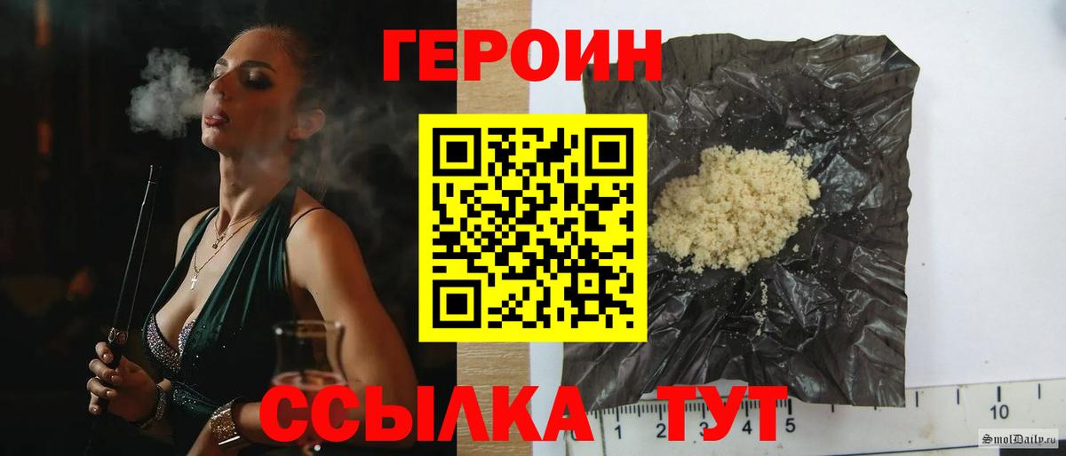 Героин афганец  Вход с VPN  Губаха 