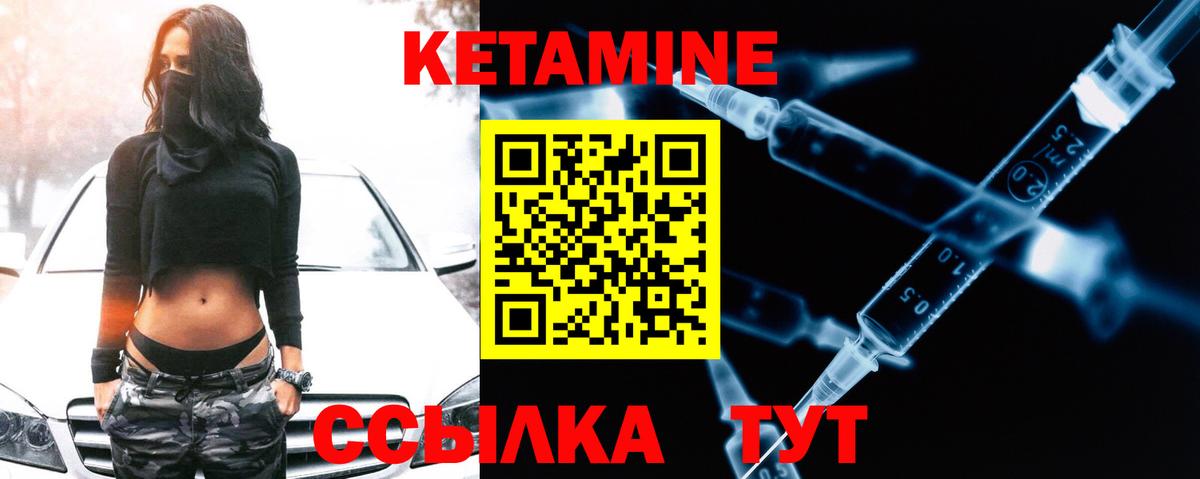 Кетамин ketamine  КЕТАМИН ketamine  Губаха  mega ONION  Вход с VPN 