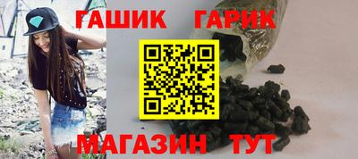 гашик Братск