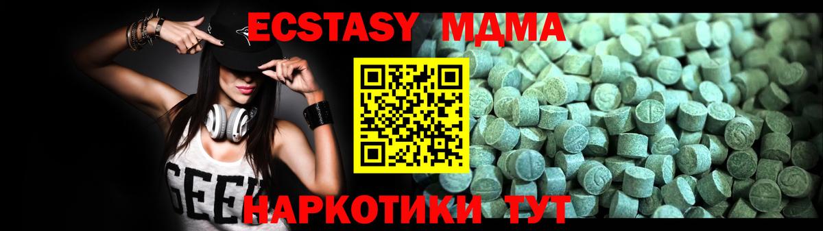 МДМА crystal  МДМА  МДМА кристаллы  Губаха  Вход с VPN 