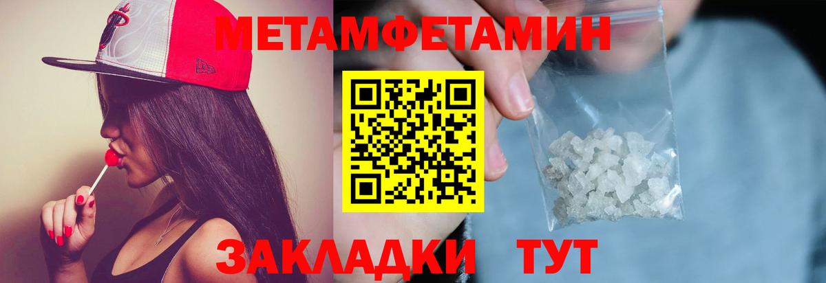 Метамфетамин мет  Метамфетамин мет  Губаха  Вход с VPN 