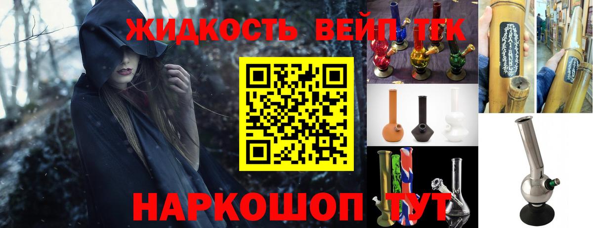 ТГК THC oil  Вход с VPN  Губаха 